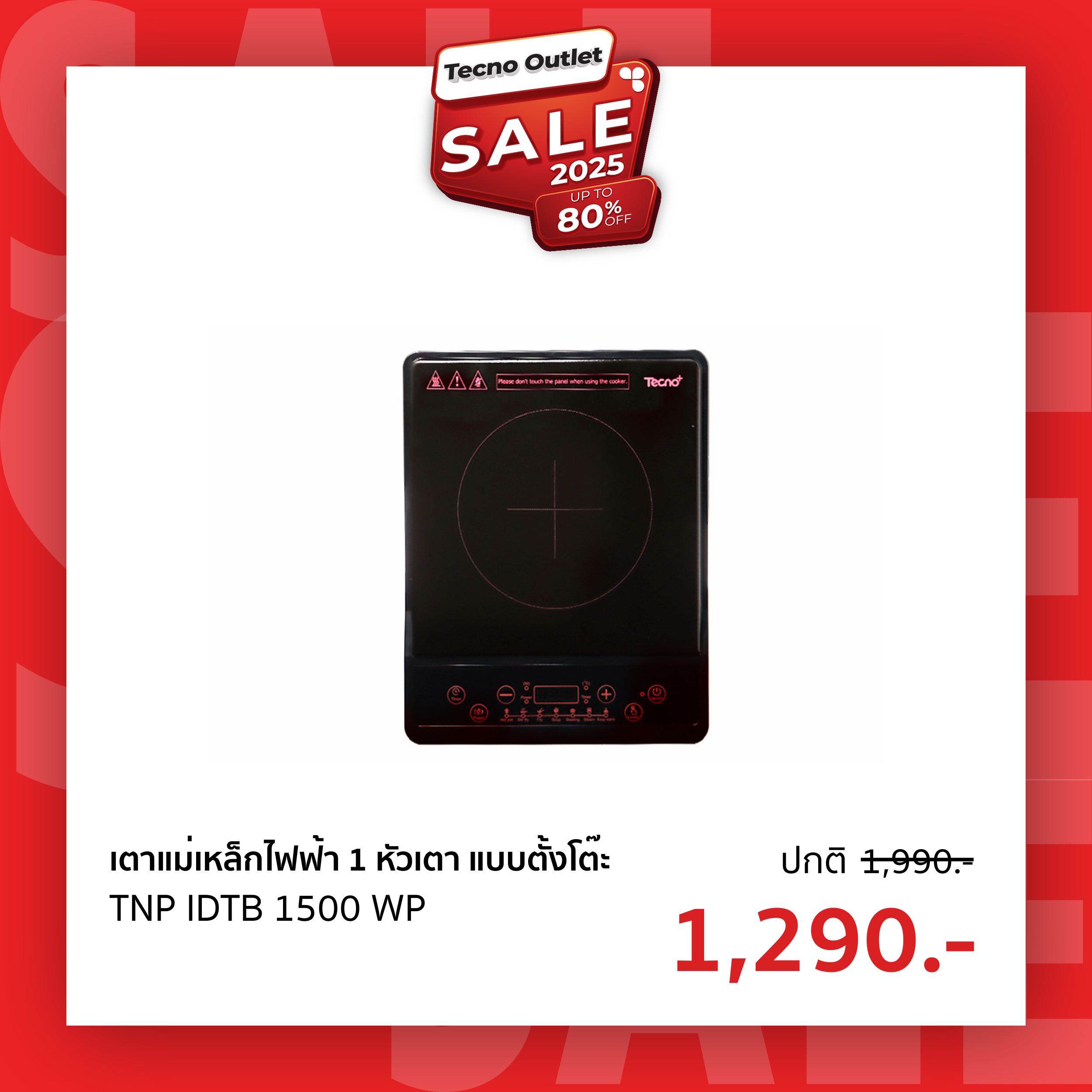 TNP IDTB 1500 WP